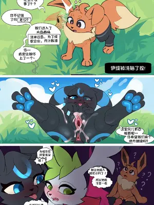 [UtopianVee] Dark Desire丨暗色欲望(个人汉化组)_36_35