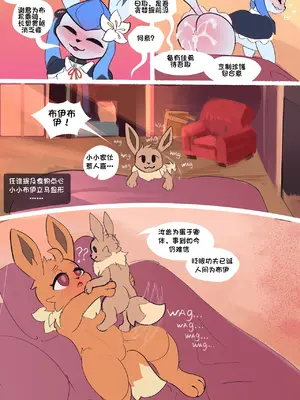 [UtopianVee] Dark Desire丨暗色欲望(个人汉化组)_41_04