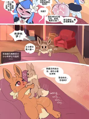 [UtopianVee] Dark Desire丨暗色欲望(个人汉化组)_42_04.5