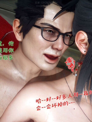 [qmsuzi] 性能力超强的我怎么可能会戴绿帽 番外03_059