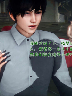 [qmsuzi] 性能力超强的我怎么可能会戴绿帽 番外03_070