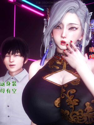 [qmsuzi] 性能力超强的我怎么可能会戴绿帽 番外03_091