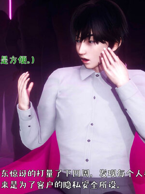 [qmsuzi] 性能力超强的我怎么可能会戴绿帽 番外03_102