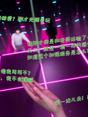 [qmsuzi] 性能力超强的我怎么可能会戴绿帽 番外03_107