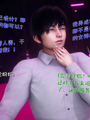 [qmsuzi] 性能力超强的我怎么可能会戴绿帽 番外03_109