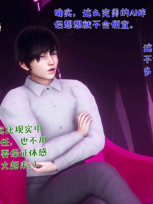 [qmsuzi] 性能力超强的我怎么可能会戴绿帽 番外03_117