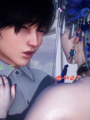 [qmsuzi] 性能力超强的我怎么可能会戴绿帽 番外03_204