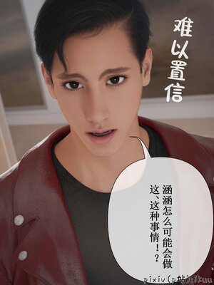 [ikuu]玫瑰的沉沦11_017