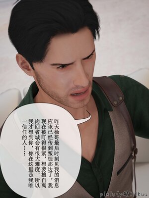 [ikuu]玫瑰的沉沦11_025