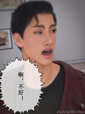 [ikuu]玫瑰的沉沦11_053