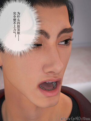 [ikuu]玫瑰的沉沦11_054