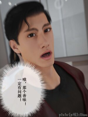 [ikuu]玫瑰的沉沦11_057