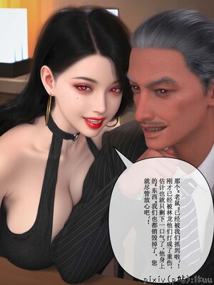 [ikuu]玫瑰的沉沦11_080