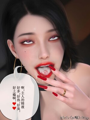 [ikuu]玫瑰的沉沦11_108