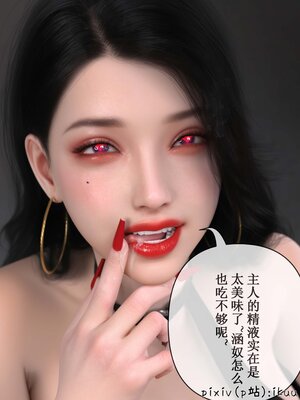 [ikuu]玫瑰的沉沦11_110