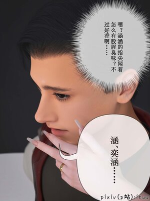 [ikuu]玫瑰的沉沦11_040