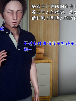 [qmsuzi] 性能力超强的我怎么可能会戴绿帽 日常篇_031