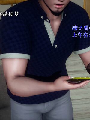 [qmsuzi] 性能力超强的我怎么可能会戴绿帽 日常篇_033