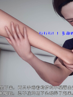 [qmsuzi] 性能力超强的我怎么可能会戴绿帽 日常篇_038