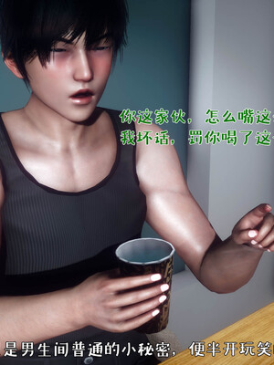 [qmsuzi] 性能力超强的我怎么可能会戴绿帽 日常篇_052