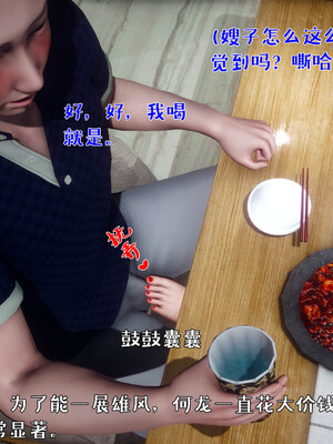 [qmsuzi] 性能力超强的我怎么可能会戴绿帽 日常篇_053