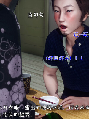 [qmsuzi] 性能力超强的我怎么可能会戴绿帽 日常篇_072