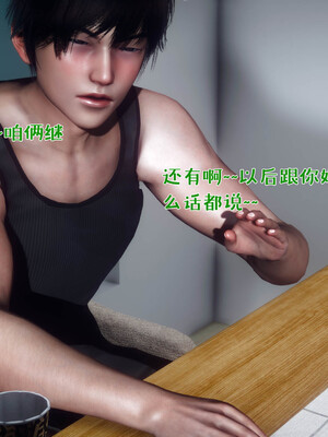 [qmsuzi] 性能力超强的我怎么可能会戴绿帽 日常篇_087