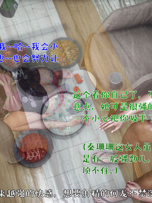 [qmsuzi] 性能力超强的我怎么可能会戴绿帽 日常篇_102