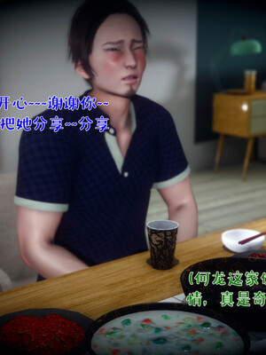 [qmsuzi] 性能力超强的我怎么可能会戴绿帽 日常篇_107