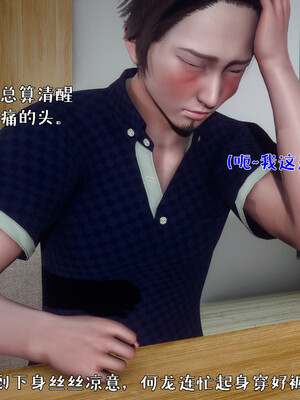 [qmsuzi] 性能力超强的我怎么可能会戴绿帽 日常篇_127