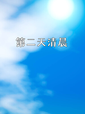 [qmsuzi] 性能力超强的我怎么可能会戴绿帽 日常篇_185