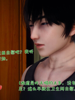 [qmsuzi] 性能力超强的我怎么可能会戴绿帽 日常篇_193