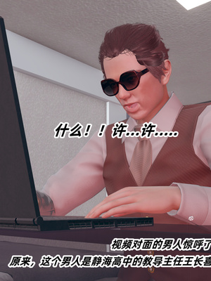 [Ali]催眠我的美女教师03_048