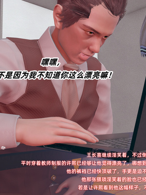 [Ali]催眠我的美女教师03_058