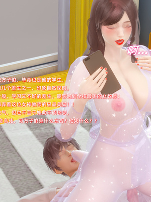 [Ali]催眠我的美女教师03_072