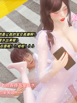 [Ali]催眠我的美女教师03_086