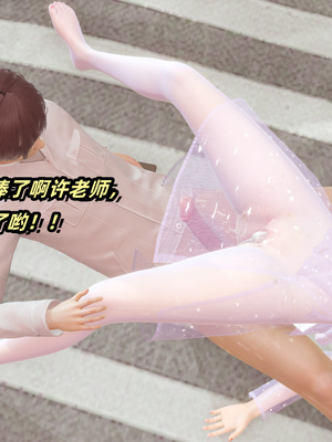 [Ali]催眠我的美女教师03_125