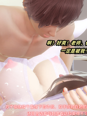 [Ali]催眠我的美女教师03_184