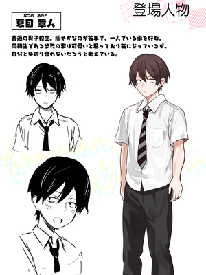 [diletta (ぶなぴー397円)] クラスで隠れ人気の広瀬さんがグイグイくるっ!_page_000b