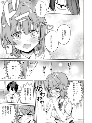 [diletta (ぶなぴー397円)] クラスで隠れ人気の広瀬さんがグイグイくるっ!_page_009