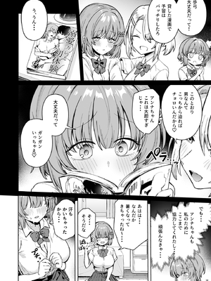 [diletta (ぶなぴー397円)] クラスで隠れ人気の広瀬さんがグイグイくるっ!_page_010