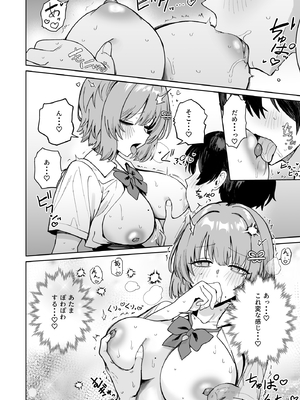 [diletta (ぶなぴー397円)] クラスで隠れ人気の広瀬さんがグイグイくるっ!_page_016