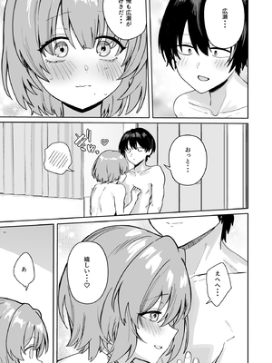 [diletta (ぶなぴー397円)] クラスで隠れ人気の広瀬さんがグイグイくるっ!_page_039