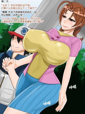 [BlackGG]지우 엄마|小智的媽媽_1~3부 (ポケモン)[中国翻訳][無修正]_056