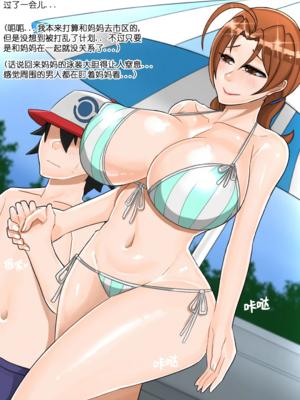 [BlackGG]지우 엄마|小智的媽媽_1~3부 (ポケモン)[中国翻訳][無修正]_059