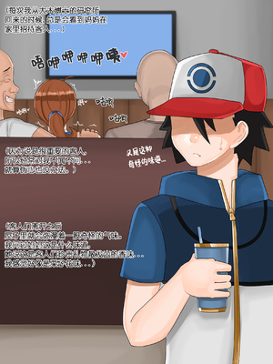 [BlackGG]지우 엄마|小智的媽媽_1~3부 (ポケモン)[中国翻訳][無修正]_098
