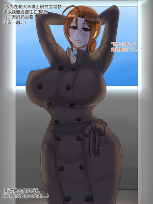 [BlackGG]지우 엄마|小智的媽媽_1~3부 (ポケモン)[中国翻訳][無修正]_103