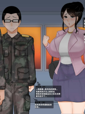 [BlackGG]니 엄마 쩔더라|你媽媽真棒 ~군대편|軍旅篇~ 1~3부[中国翻訳][無修正]_022