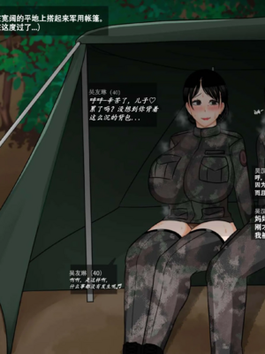 [BlackGG]니 엄마 쩔더라|你媽媽真棒 ~군대편|軍旅篇~ 1~3부[中国翻訳][無修正]_106