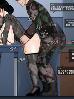 [BlackGG]니 엄마 쩔더라|你媽媽真棒 ~군대편|軍旅篇~ 1~3부[中国翻訳][無修正]_153